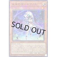 〔状態A-〕未来の柱キアノス【ノーマルパラレル】{24PP-JP018}《モンスター》
