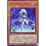 未来の柱キアノス【ノーマル】{24PP-JP018}《モンスター》