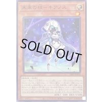 〔状態A-〕未来の柱キアノス【ノーマル】{24PP-JP018}《モンスター》