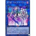 〔状態B〕閃刀姫アザレアテンペランス【ノーマルパラレル】{24PP-JP019}《リンク》