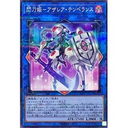 画像1: 〔状態B〕閃刀姫アザレアテンペランス【ノーマルパラレル】{24PP-JP019}《リンク》