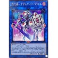 閃刀姫アザレアテンペランス【ノーマル】{24PP-JP019}《リンク》