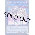 〔状態B〕閃刀姫アザレアテンペランス【ノーマル】{24PP-JP019}《リンク》
