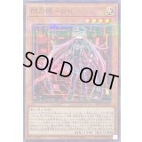 (新)閃刀姫ロゼ【ノーマルパラレル】{24PP-JP020}《モンスター》