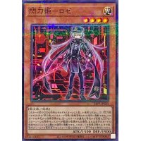 (新)閃刀姫ロゼ【ノーマルパラレル】{24PP-JP020}《モンスター》