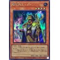 〔状態A-〕賢瑞官カルダーン【シークレット】{24PP-JP022}《モンスター》