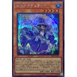〔状態A-〕水月のアデュラリア【シークレット】{24PP-JP023}《モンスター》