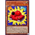 トイタンク【ノーマル】{24PP-JP002}《モンスター》