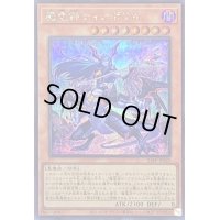 魔竜将ディアボリカ【シークレット】{24PP-JP025}《モンスター》