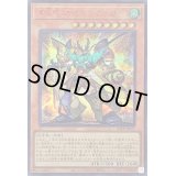 〔状態B〕甲虫合体ゼクスタッガー【シークレットSPECIAL RED Ver.】{24PP-JP027}《モンスター》