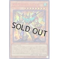 〔状態B〕甲虫合体ゼクスタッガー【シークレットSPECIAL RED Ver.】{24PP-JP027}《モンスター》