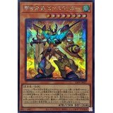 甲虫合体ゼクスタッガー【シークレット】{24PP-JP027}《モンスター》