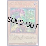 神聖なる魔術師【シークレット】{24PP-JP031}《モンスター》