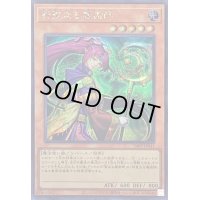 神聖なる魔術師【シークレット】{24PP-JP031}《モンスター》