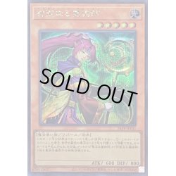 画像1: 神聖なる魔術師【シークレット】{24PP-JP031}《モンスター》