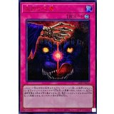 血肉の代償【シークレットSPECIAL RED Ver.】{24PP-JP032}《罠》