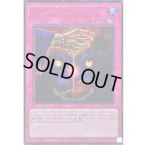 〔状態A-〕血肉の代償【シークレットSPECIAL RED Ver.】{24PP-JP032}《罠》