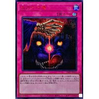 血肉の代償【シークレットSPECIAL RED Ver.】{24PP-JP032}《罠》