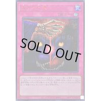 血肉の代償【シークレットSPECIAL RED Ver.】{24PP-JP032}《罠》