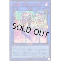 〔状態B〕閃刀姫アザレアテンペランス【シークレットSPECIAL RED Ver.】{24PP-JP019}《リンク》