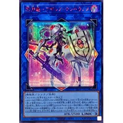 画像1: 閃刀姫アザレアテンペランス【シークレットSPECIAL RED Ver.】{24PP-JP019}《リンク》