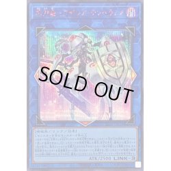 画像1: 〔状態A-〕閃刀姫アザレアテンペランス【シークレットSPECIAL RED Ver.】{24PP-JP019}《リンク》