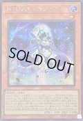 未来の柱キアノス【シークレット】{24PP-JP018}《モンスター》