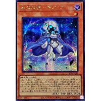 未来の柱キアノス【シークレット】{24PP-JP018}《モンスター》