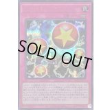 〔状態A-〕シンクロパニック【シークレットSPECIAL RED Ver.】{24PP-JP017}《罠》