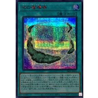 〔状態A-〕白の循環礁【シークレットSPECIAL RED Ver.】{24PP-JP015}《魔法》