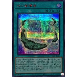 画像1: 〔状態A-〕白の循環礁【シークレットSPECIAL RED Ver.】{24PP-JP015}《魔法》