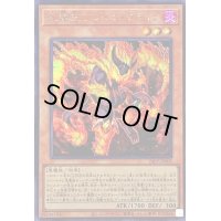 〔状態A-〕紅蓮王フレイムクライム【シークレット】{24PP-JP008}《モンスター》