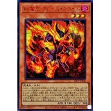 〔状態A-〕紅蓮王フレイムクライム【シークレットSPECIAL RED Ver.】{24PP-JP008}《モンスター》