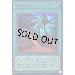 画像1: 漆黒の太陽【シークレットSPECIAL RED Ver.】{24PP-JP007}《魔法》