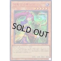 〔状態A-〕神聖なる魔術師【シークレットSPECIAL RED Ver.】{24PP-JP031}《モンスター》