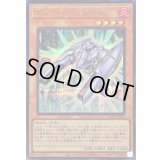 〔状態B〕エレクトロガンナー【シークレットSPECIAL RED Ver.】{24PP-JP004}《モンスター》