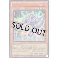 〔状態B〕エレクトロガンナー【シークレットSPECIAL RED Ver.】{24PP-JP004}《モンスター》