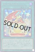 トイボックス【シークレットSPECIAL RED Ver.】{24PP-JP003}《魔法》