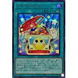 〔状態B〕トイボックス【シークレットSPECIAL RED Ver.】{24PP-JP003}《魔法》