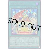 トイボックス【シークレットSPECIAL RED Ver.】{24PP-JP003}《魔法》