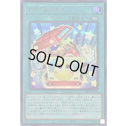 画像1: トイボックス【シークレットSPECIAL RED Ver.】{24PP-JP003}《魔法》