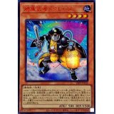 超重武者ドウCN【シークレットSPECIAL RED Ver.】{24PP-JP030}《モンスター》
