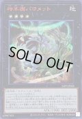 〔状態A-〕神羊樹バロメット【シークレットSPECIAL RED Ver.】{24PP-JP028}《エクシーズ》