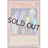 賢瑞官カルダーン【シークレットSPECIAL RED Ver.】{24PP-JP022}《モンスター》