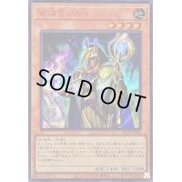 賢瑞官カルダーン【シークレットSPECIAL RED Ver.】{24PP-JP022}《モンスター》