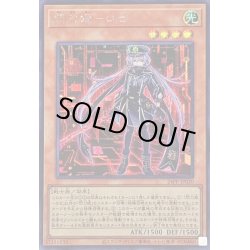 画像1: 〔状態B〕(新)閃刀姫ロゼ【シークレット】{24PP-JP020}《モンスター》