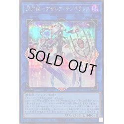 画像1: 〔状態A-〕閃刀姫アザレアテンペランス【シークレット】{24PP-JP019}《リンク》