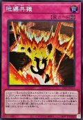 ☆アジア☆地縛共振【シークレット】{アジア24PP-JP011}《罠》