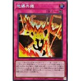 ☆アジア☆地縛共振【シークレット】{アジア24PP-JP011}《罠》