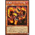 〔状態A-〕☆アジア☆紅蓮王フレイムクライム【シークレット】{アジア24PP-JP008}《モンスター》